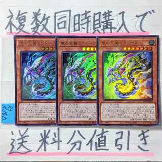 Heavenly Zephyr - Miradora Ultra x 3 copies Yu-Gi-Oh!