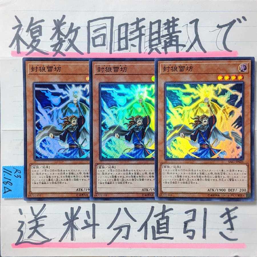 Thunderclap Monk Super x 3 cards Yu-Gi-Oh!