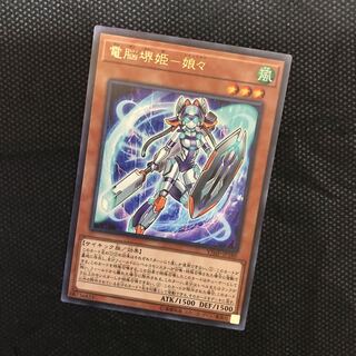 電脳堺姫-娘々　ウルトラ　UR ニャンニャン