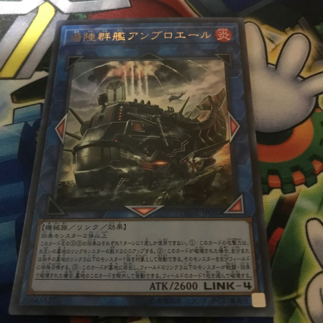 Amphibious Swarmship Amblowhale Ultra Rare JP050