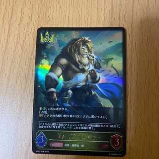 LG Beirion, King of Light Before evolution