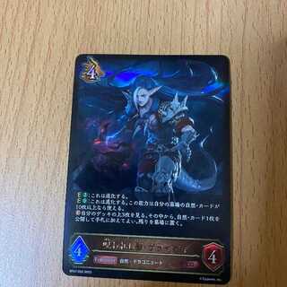 LG Vaidi, the Shadow of the Damned Before Evolution