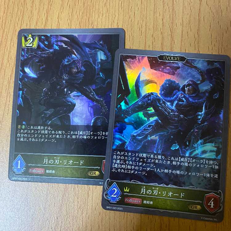 GR 月の刃・リオード 進化前+進化後