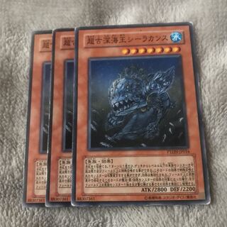 マドレース 超古深海王シーラカンス