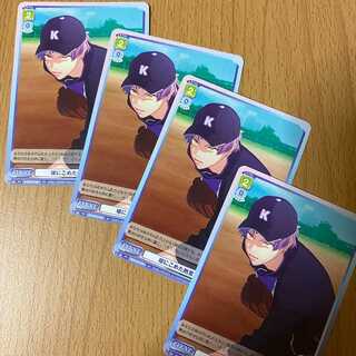 SD 球にこめた熱意 兵頭九門4枚