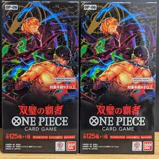 ブースターパック 双璧の覇者【OP-06】未開封BOX  2BOX