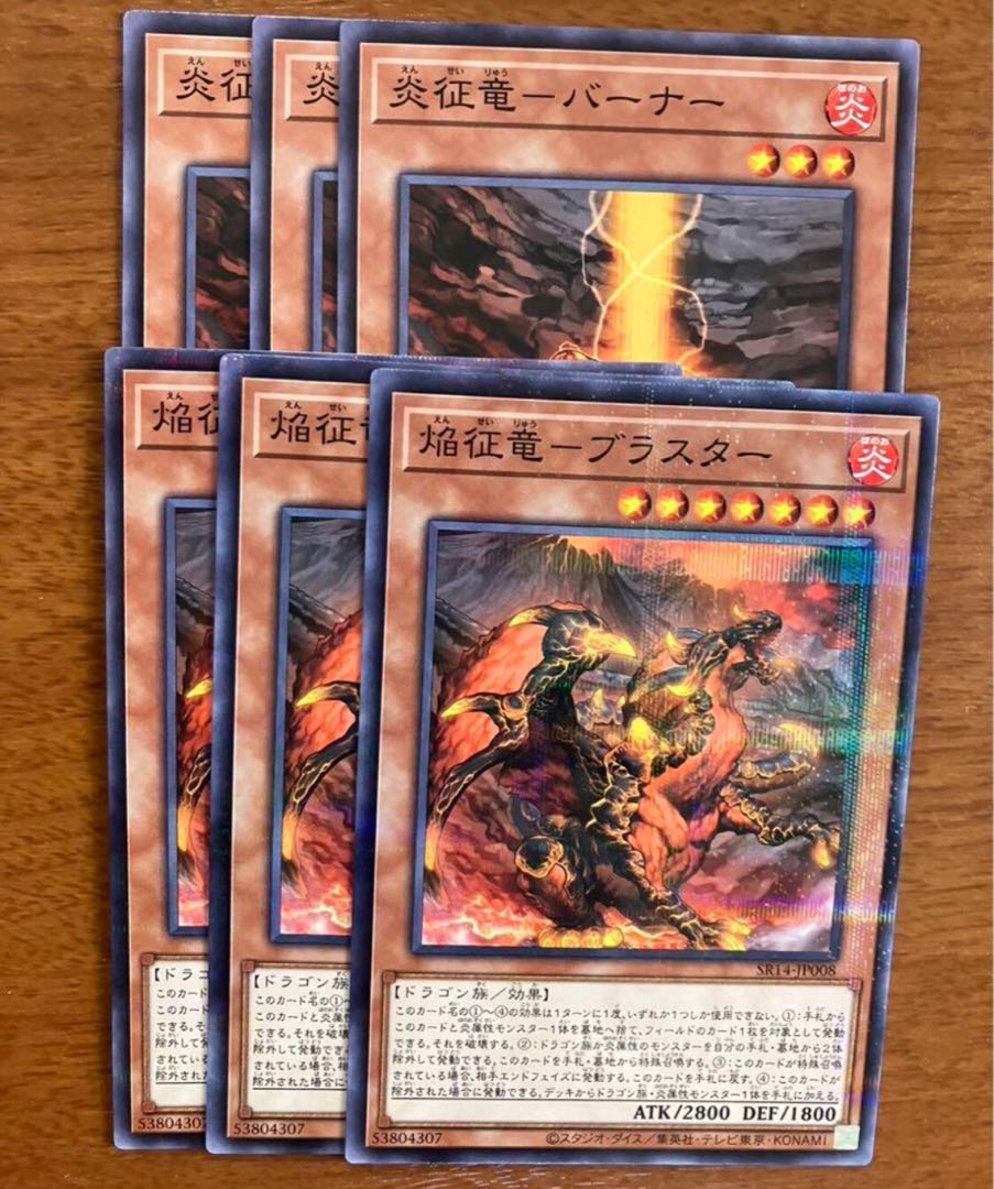 Yu-Gi-Oh Fire Conqueror Burner Flame Conqueror Blaster Set of 3