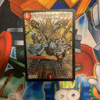 デュアルショック・ドラゴン