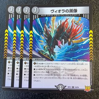 ヴィオラの黒像