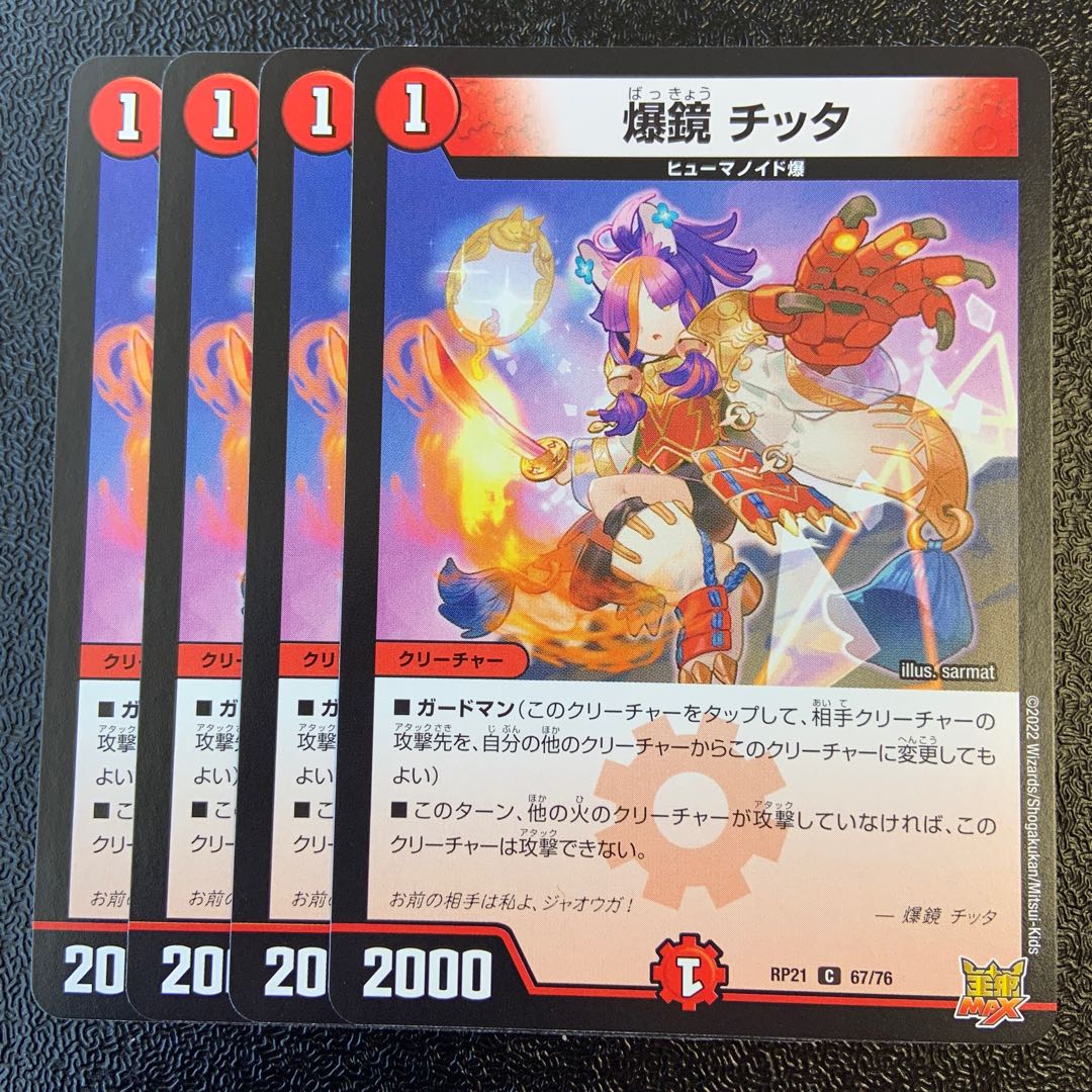 爆鏡 チッタ 1枚の通販 レオ（1434933656） | magi