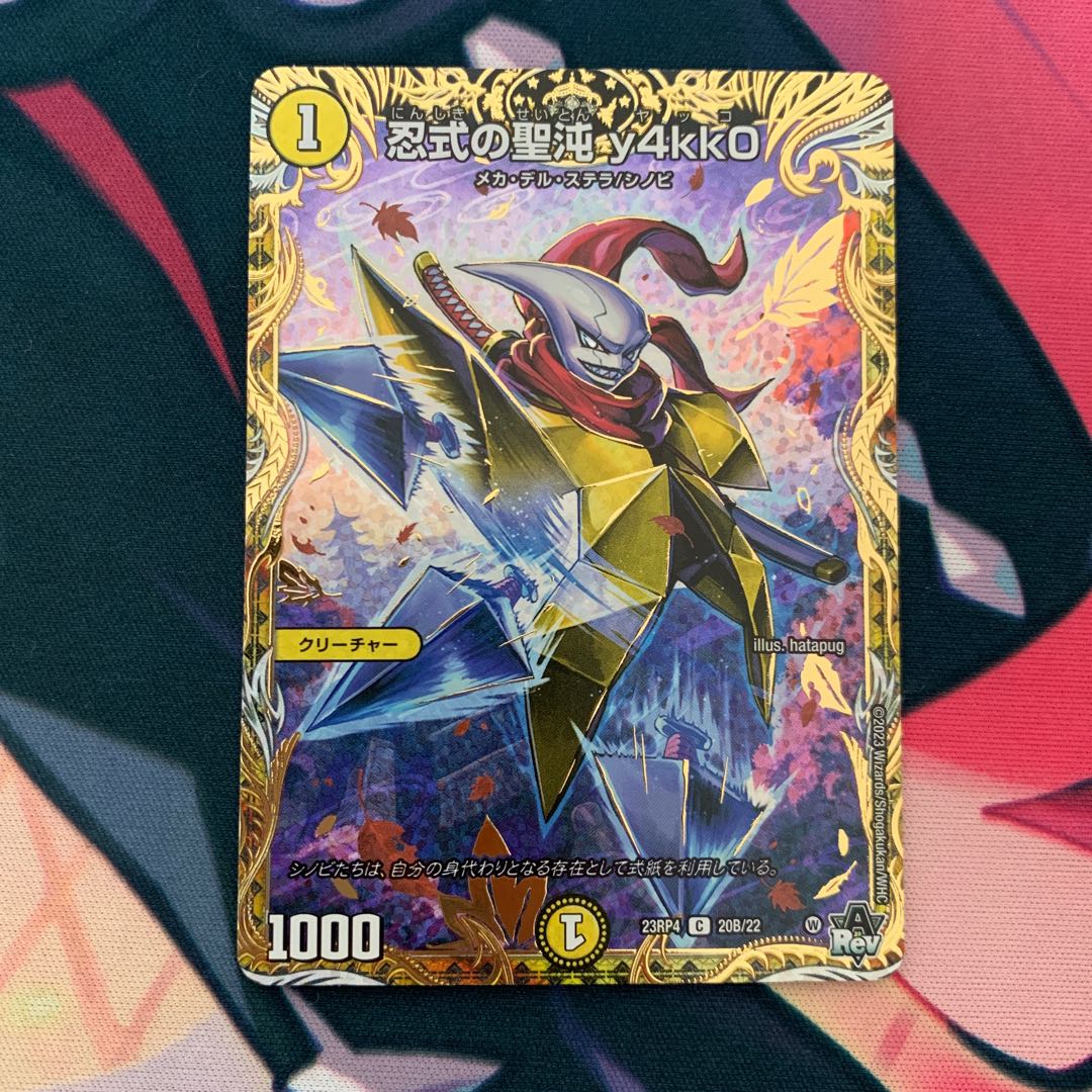 Shinobi Shiki no Sei Chaos y4kk0 23RP4 20B/22