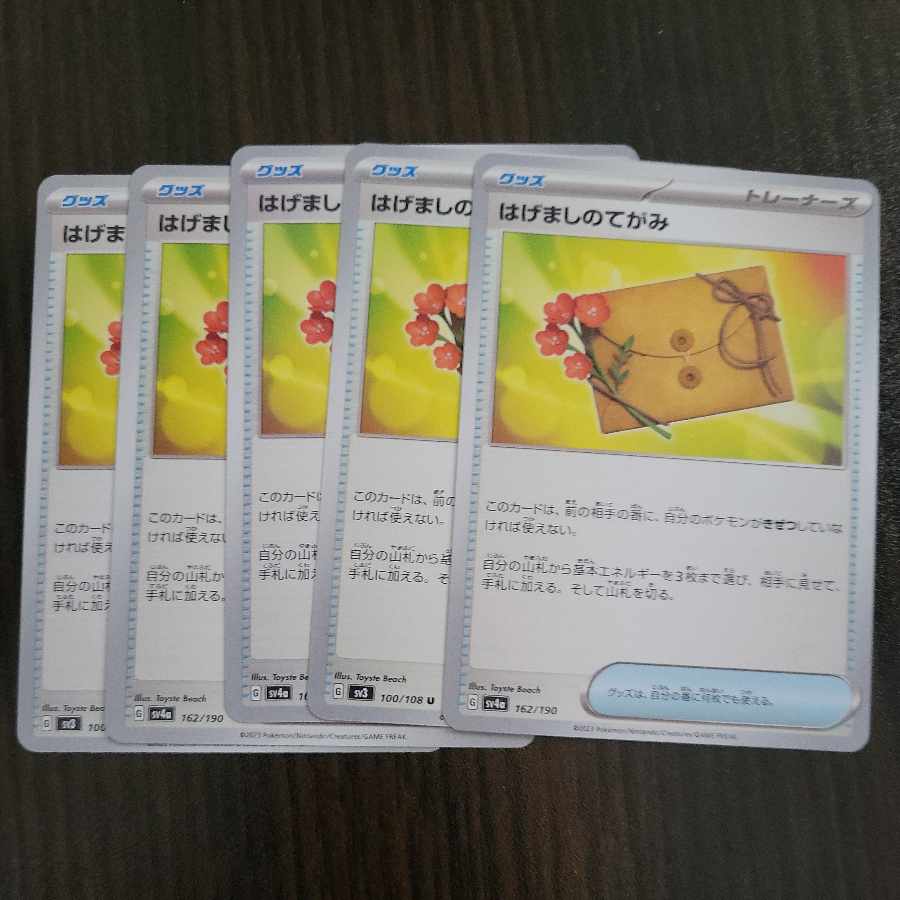 letter of encouragement