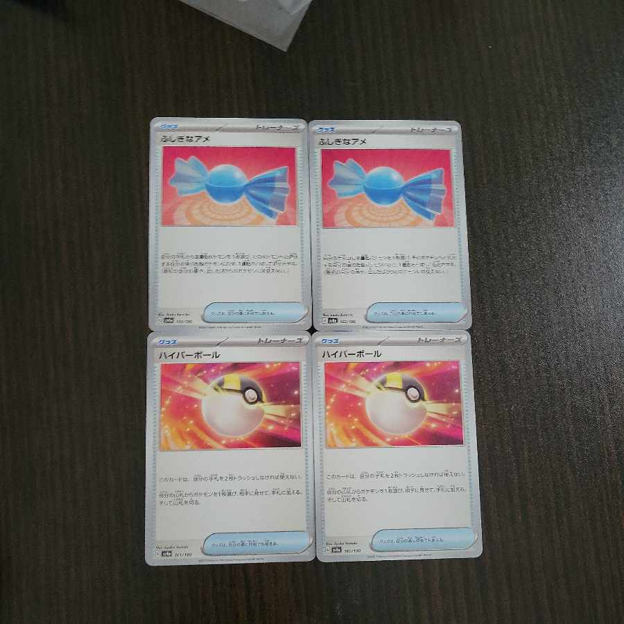 Rare Candy Ultra Ball