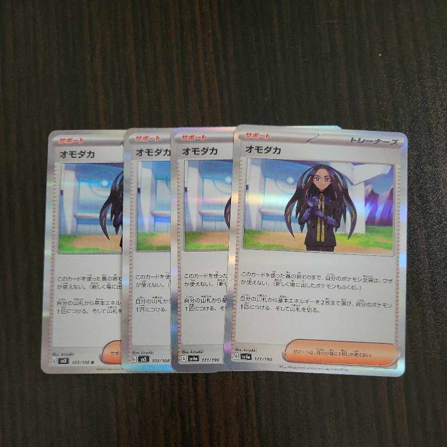 threeleaf arrowhead (Sagittaria trifolia) 1枚