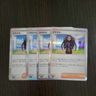 threeleaf arrowhead (Sagittaria trifolia) 1枚