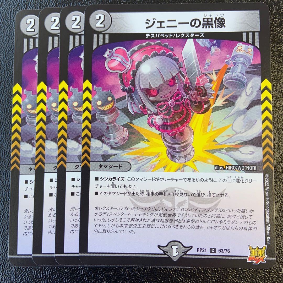 ジェニーの黒像 C 63/76