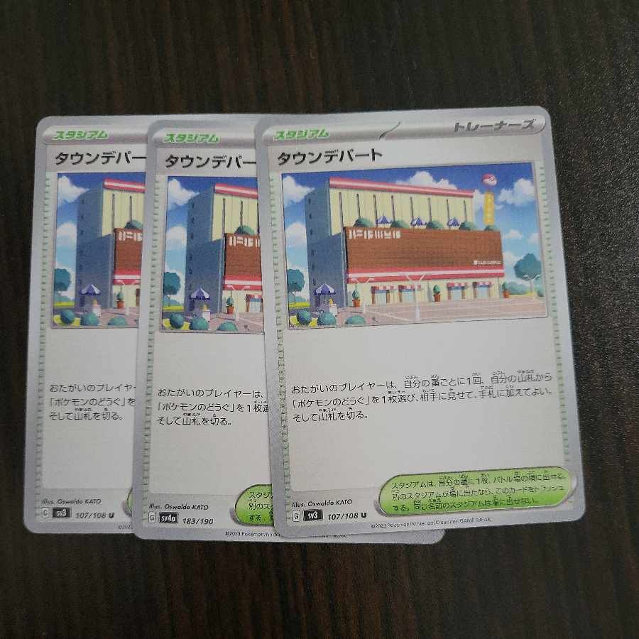 town department store