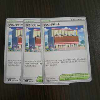 town department store