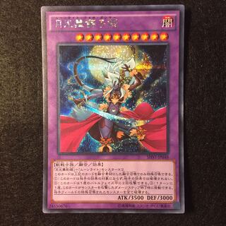 A-59 月光舞獅子姫 シークレット