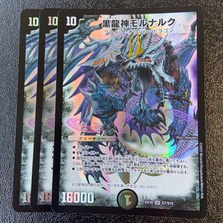 Black Dragon God Mornaruk SR S7/S15