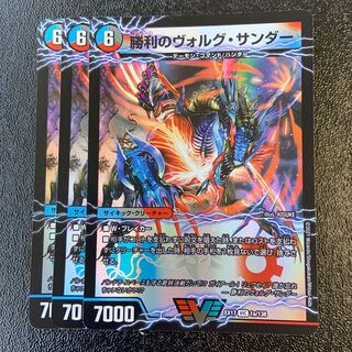 勝利のヴォルグ・サンダー|雷獣ヴォルグ・ティーガー(上) VIC 1a/138|1b/138