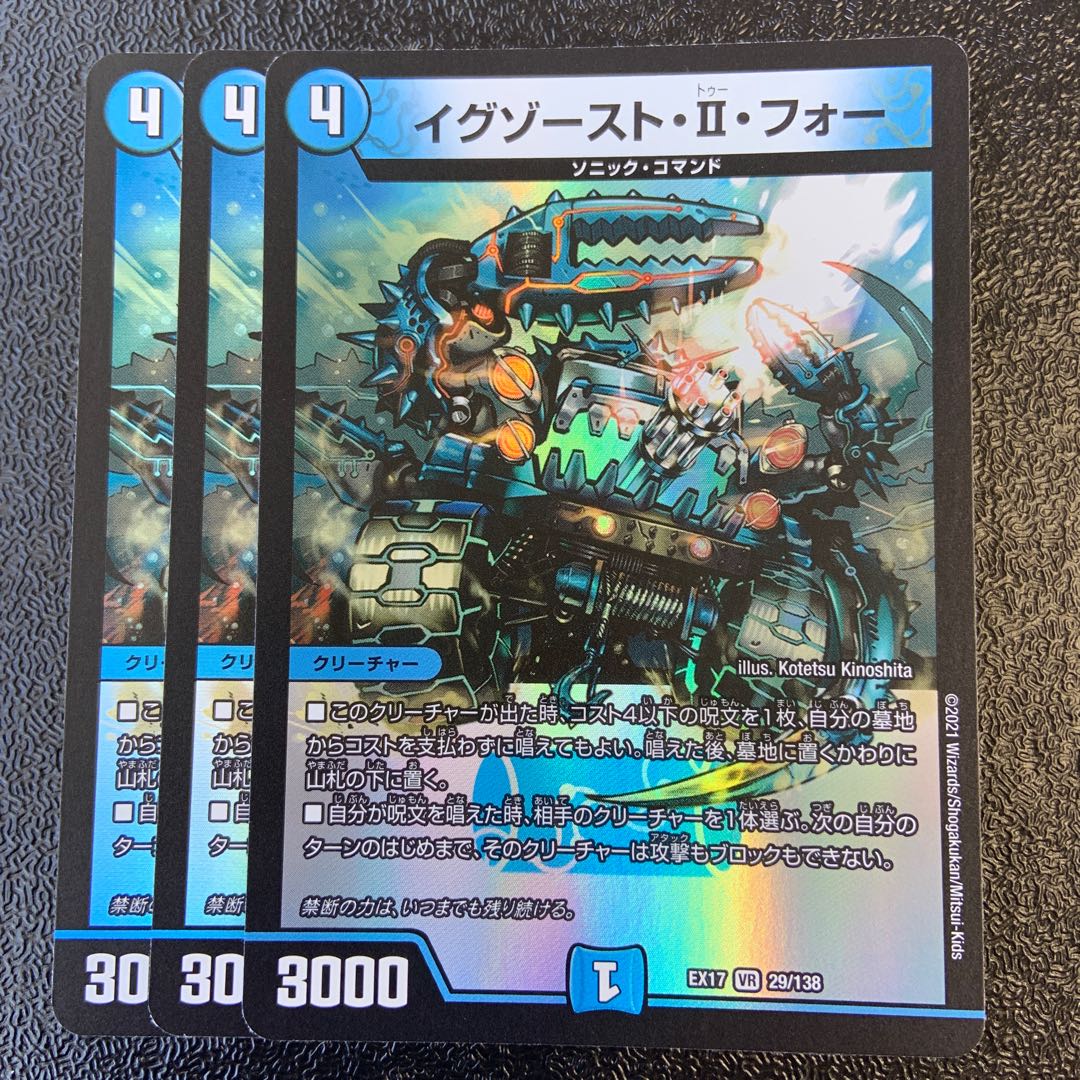 Exhaust II for VR 29/138