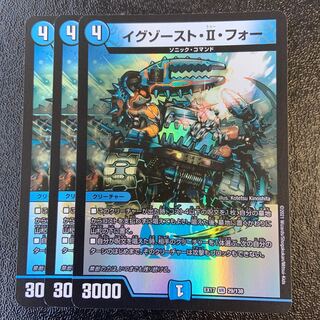 Exhaust II for VR 29/138