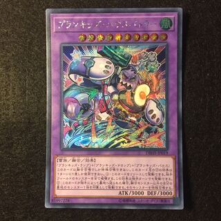 A-60 プランキッズ・ハウスバトラー シークレット