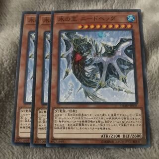 マドレース 氷の王 ニードヘッグ