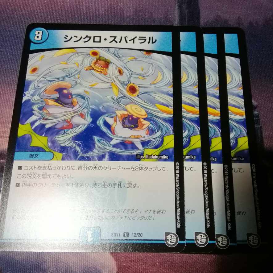 Synchro Spiral U 12/20