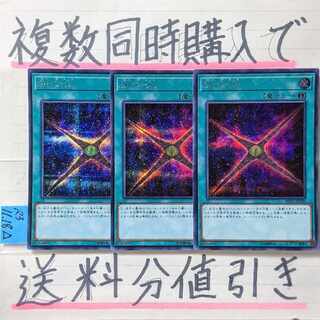 Sin Cross Secret x 3 Yu-Gi-Oh!