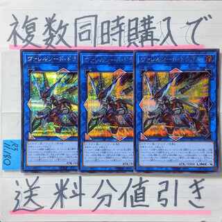 Valle Sword Dragon Secret x 3 Yu-Gi-Oh!