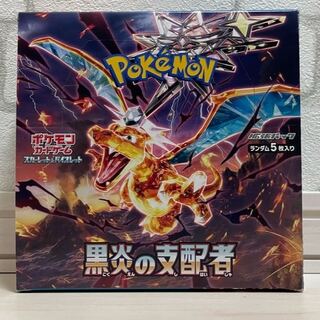 スカーレット＆バイオレット 拡張パック 黒炎の支配者 未開封BOX  1BOX