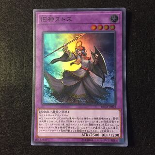 A-61 旧神ヌトス スーパー