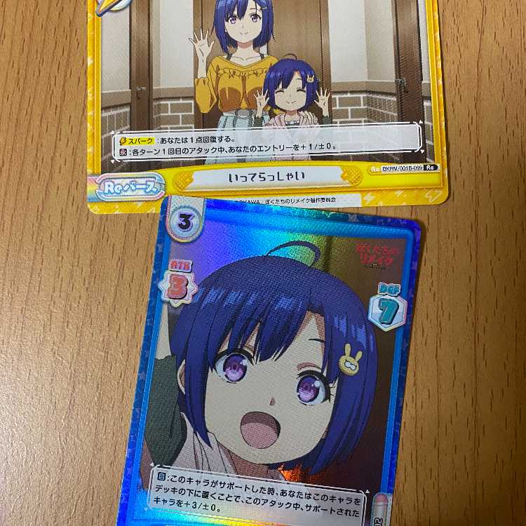 R+ send-off Maki + extra