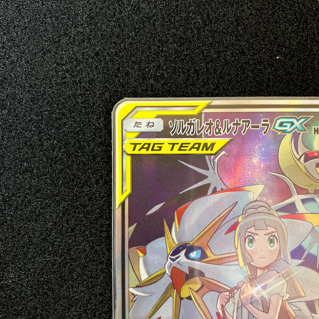 Solgaleo&LunalaGX SR 063/049