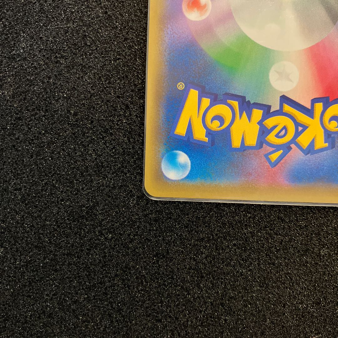 Solgaleo&LunalaGX SR 063/049