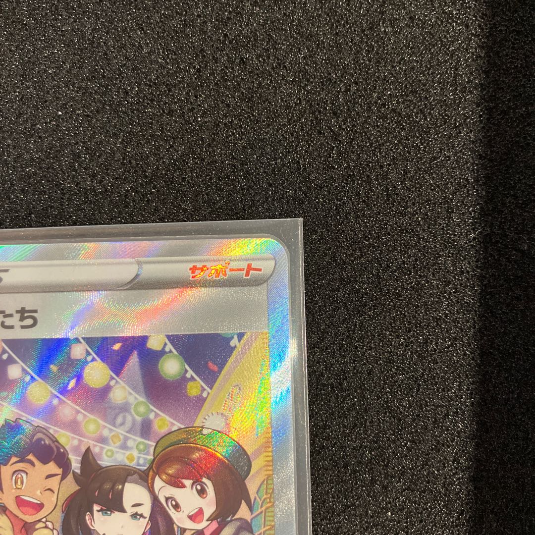 Friends of Galal SR 258/184