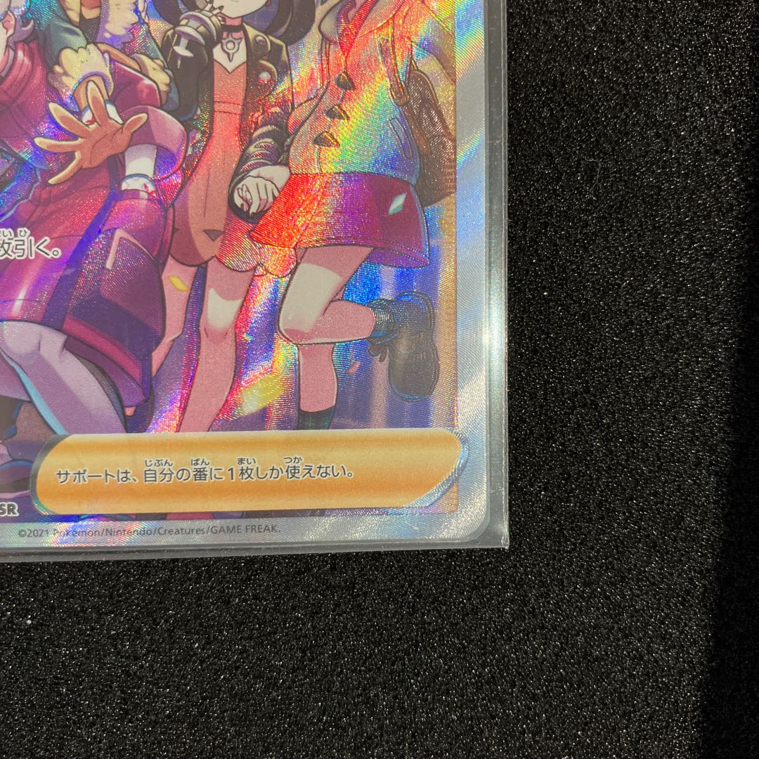 Friends of Galal SR 258/184