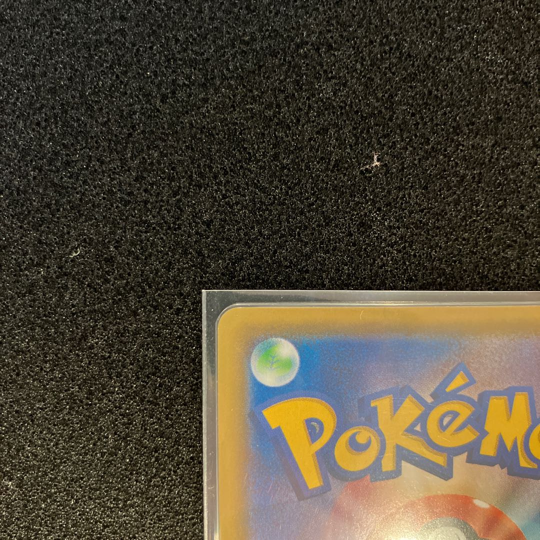 Friends of Galal SR 258/184