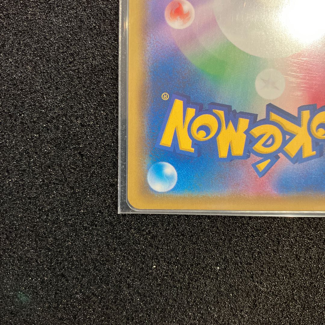 Friends of Galal SR 258/184