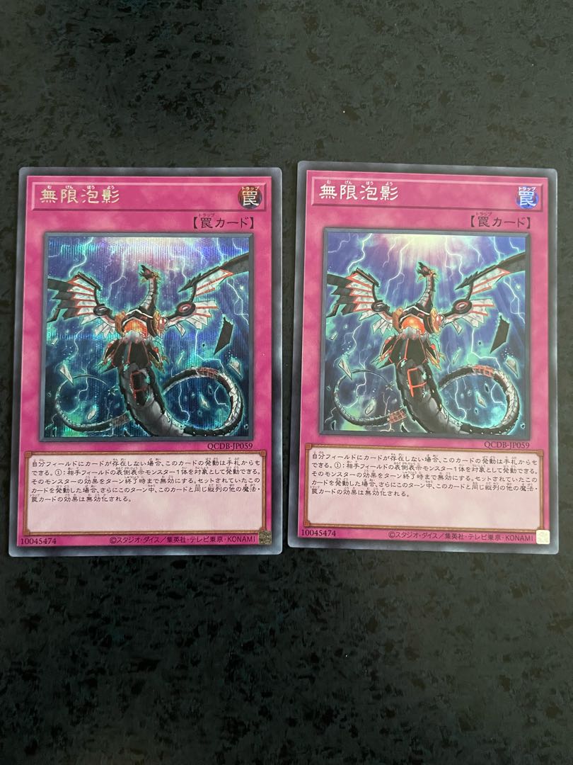 Infinite Impermanence Secret Rare QCDB-JP059