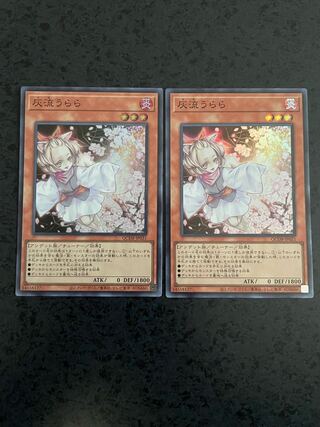 Ash Blossom & Joyous Spring 2 Super Rare