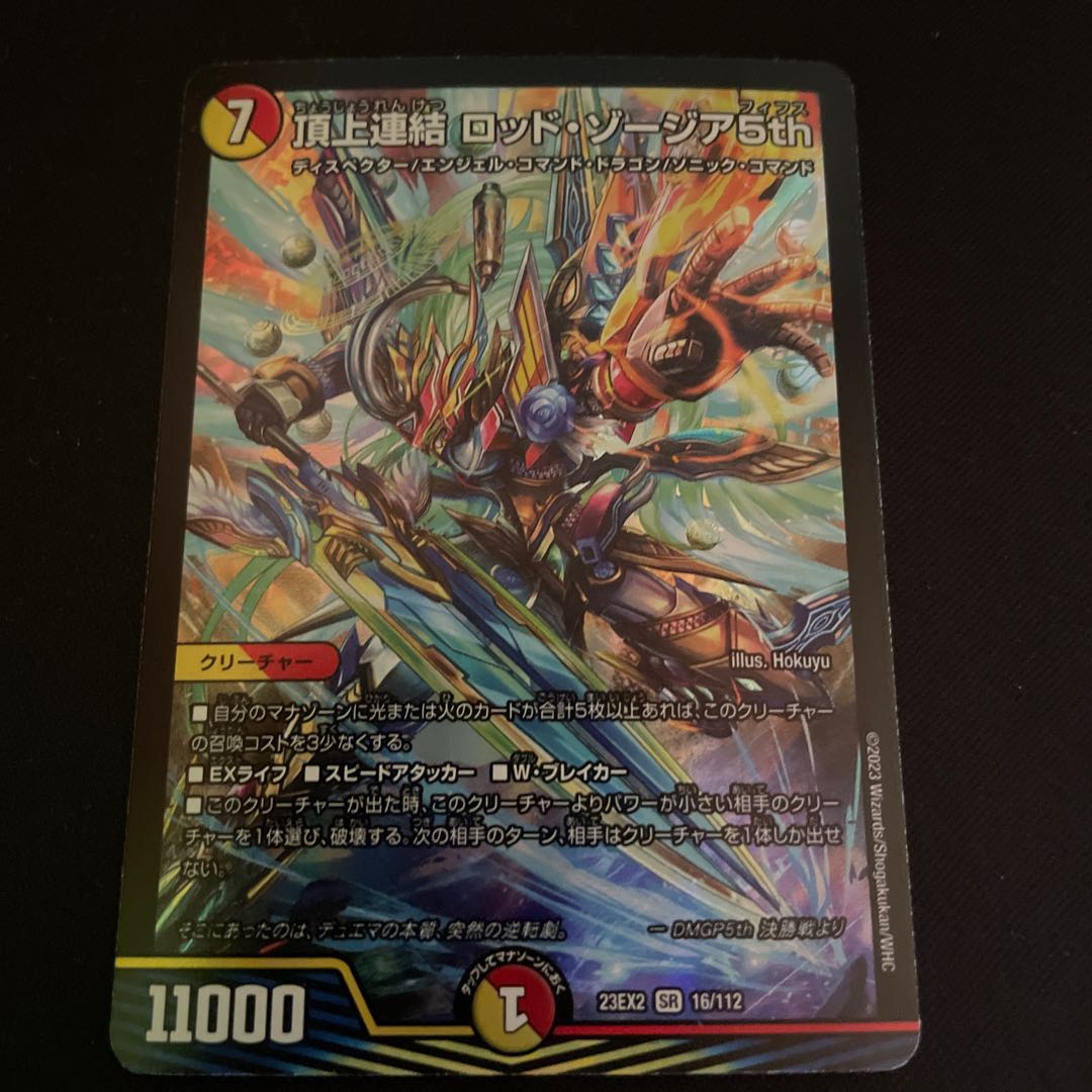 Summit Consolidated Rod Zosia 5th SR 16/112