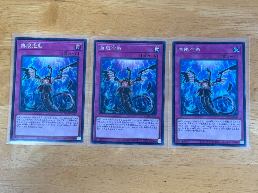 Infinite Impermanence Super Rare QCDB-JP059