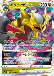 GiratinaVSTAR RRR 081/100 Pokemon Cards