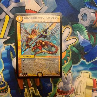 共鳴の精霊龍 サザン・ルネッサンス