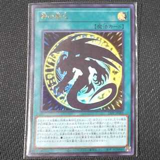 21PP-JP003 UR 神の進化 PREMIUM PACK 2021 ウルトラレア