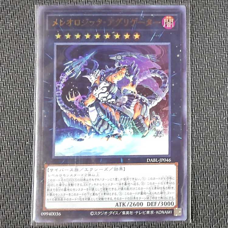 DABL-JP046 UR Mereologic Aggregator DARKWING BLAST Ultra Rare