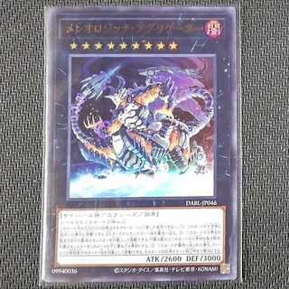 DABL-JP046 UR Mereologic Aggregator DARKWING BLAST Ultra Rare